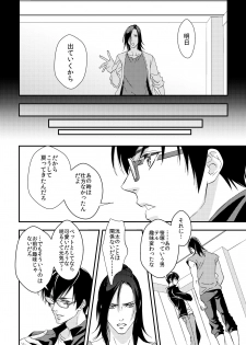 [Unknown (UNKNOWN)] Yogari Sugite Okashiku Narisou 6 - page 9