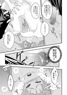 [Unknown (UNKNOWN)] Yogari Sugite Okashiku Narisou 6 - page 30