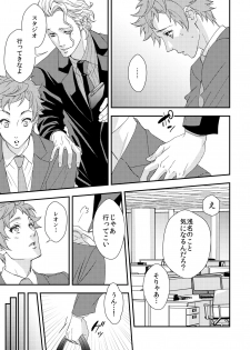 [Unknown (UNKNOWN)] Yogari Sugite Okashiku Narisou 6 - page 4