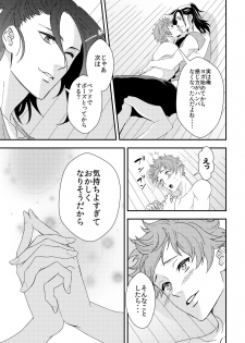 [Unknown (UNKNOWN)] Yogari Sugite Okashiku Narisou 6 - page 36