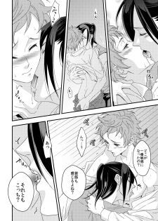 [Unknown (UNKNOWN)] Yogari Sugite Okashiku Narisou 6 - page 23