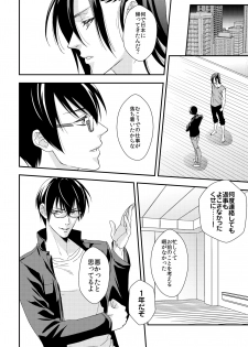 [Unknown (UNKNOWN)] Yogari Sugite Okashiku Narisou 6 - page 5