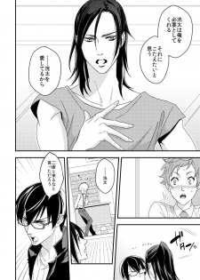 [Unknown (UNKNOWN)] Yogari Sugite Okashiku Narisou 6 - page 13