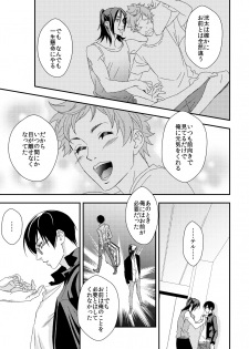 [Unknown (UNKNOWN)] Yogari Sugite Okashiku Narisou 6 - page 12