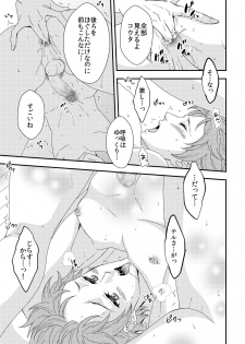 [Unknown (UNKNOWN)] Yogari Sugite Okashiku Narisou 6 - page 26