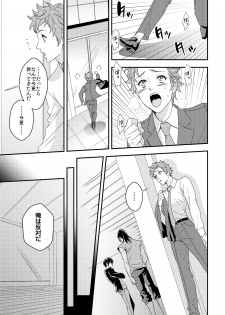 [Unknown (UNKNOWN)] Yogari Sugite Okashiku Narisou 6 - page 6