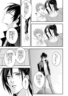 [Unknown (UNKNOWN)] Yogari Sugite Okashiku Narisou 6 - page 18