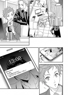 [Unknown (UNKNOWN)] Yogari Sugite Okashiku Narisou 6 - page 2