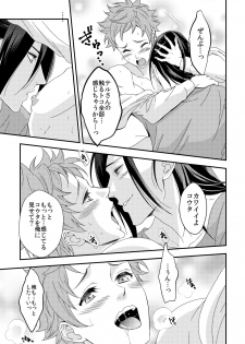 [Unknown (UNKNOWN)] Yogari Sugite Okashiku Narisou 6 - page 24