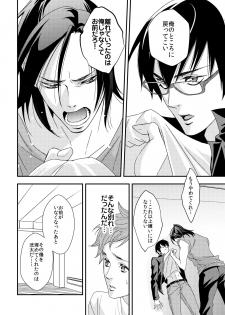 [Unknown (UNKNOWN)] Yogari Sugite Okashiku Narisou 6 - page 11