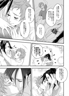 [Unknown (UNKNOWN)] Yogari Sugite Okashiku Narisou 6 - page 22