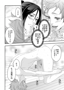 [Unknown (UNKNOWN)] Yogari Sugite Okashiku Narisou 6 - page 29