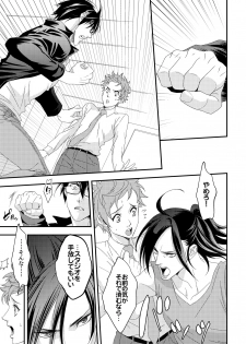 [Unknown (UNKNOWN)] Yogari Sugite Okashiku Narisou 6 - page 16