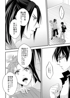 [Unknown (UNKNOWN)] Yogari Sugite Okashiku Narisou 6 - page 17
