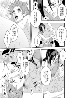 [Unknown (UNKNOWN)] Yogari Sugite Okashiku Narisou 6 - page 32