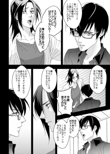 [Unknown (UNKNOWN)] Yogari Sugite Okashiku Narisou 6 - page 7