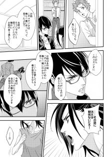 [Unknown (UNKNOWN)] Yogari Sugite Okashiku Narisou 6 - page 14