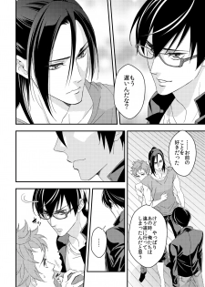 [Unknown (UNKNOWN)] Yogari Sugite Okashiku Narisou 6 - page 19