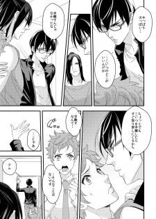 [Unknown (UNKNOWN)] Yogari Sugite Okashiku Narisou 6 - page 20