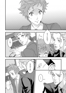 [Unknown (UNKNOWN)] Yogari Sugite Okashiku Narisou 6 - page 3