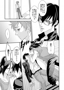 [Unknown (UNKNOWN)] Yogari Sugite Okashiku Narisou 6 - page 10