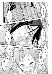 [Unknown (UNKNOWN)] Yogari Sugite Okashiku Narisou 6 - page 34