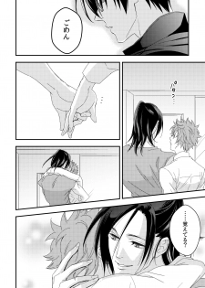 [Unknown (UNKNOWN)] Yogari Sugite Okashiku Narisou 6 - page 21