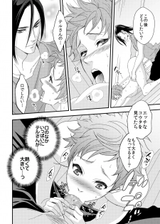 [Unknown (UNKNOWN)] Yogari Sugite Okashiku Narisou 6 - page 27