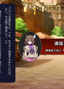 [Akuma Toshi Keikaku (Akumakko, Toshizo)] Netorare Isekai Teni Kawatte Iku Kanojo o Browser de Mite Iru Koto Shika Dekinai - page 23
