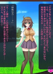 [Akuma Toshi Keikaku (Akumakko, Toshizo)] Netorare Isekai Teni Kawatte Iku Kanojo o Browser de Mite Iru Koto Shika Dekinai - page 12