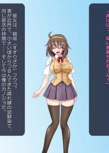 [Akuma Toshi Keikaku (Akumakko, Toshizo)] Netorare Isekai Teni Kawatte Iku Kanojo o Browser de Mite Iru Koto Shika Dekinai - page 3
