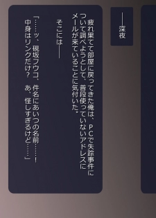 [Akuma Toshi Keikaku (Akumakko, Toshizo)] Netorare Isekai Teni Kawatte Iku Kanojo o Browser de Mite Iru Koto Shika Dekinai - page 8
