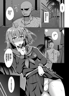 [Taishou Romanesque (Toono Suika)] Chaldea Yakubutsu Osen (Fate/Grand Order) [Chinese] [黎欧×新桥月白日语社] [Digital] - page 11