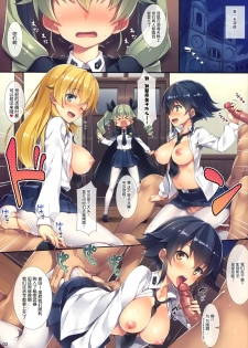 (C90) [WIREFRAME (Yuuki Hagure)] Anzio no Enkou War! (Girls und Panzer) [Chinese] [屏幕髒了漢化] [Decensored] - page 5