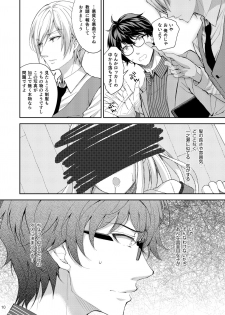 (C96) [Sugar*Berry*Syrup (Crowe)] Indeki no Reijou 3 ~Yureugoku Kokoro, Yoru Midareru Mitsubana~ - page 10