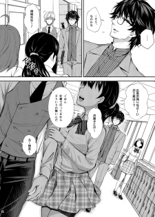 (C96) [Sugar*Berry*Syrup (Crowe)] Indeki no Reijou 3 ~Yureugoku Kokoro, Yoru Midareru Mitsubana~ - page 12