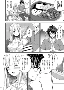 (C96) [Sugar*Berry*Syrup (Crowe)] Indeki no Reijou 3 ~Yureugoku Kokoro, Yoru Midareru Mitsubana~ - page 16