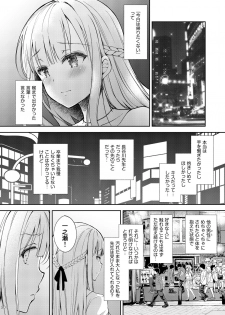 (C96) [Sugar*Berry*Syrup (Crowe)] Indeki no Reijou 3 ~Yureugoku Kokoro, Yoru Midareru Mitsubana~ - page 20