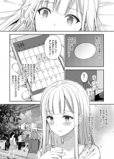 (C96) [Sugar*Berry*Syrup (Crowe)] Indeki no Reijou 3 ~Yureugoku Kokoro, Yoru Midareru Mitsubana~ - page 8