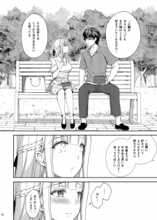 (C96) [Sugar*Berry*Syrup (Crowe)] Indeki no Reijou 3 ~Yureugoku Kokoro, Yoru Midareru Mitsubana~ - page 18