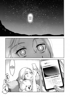 (Dai 25 Kai Hekigai Chousa Haku) [bin (Enko)] Ryuseigun ni Oyasumi | A Good Night For a Meteor Shower (Shingeki no Kyojin) [English] [Roadwarior2] - page 5