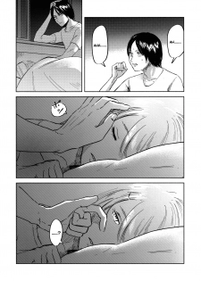 (Dai 25 Kai Hekigai Chousa Haku) [bin (Enko)] Ryuseigun ni Oyasumi | A Good Night For a Meteor Shower (Shingeki no Kyojin) [English] [Roadwarior2] - page 29