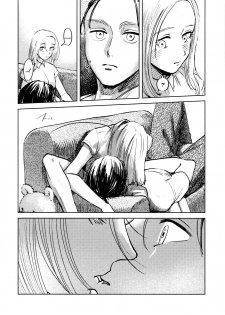 (Dai 25 Kai Hekigai Chousa Haku) [bin (Enko)] Ryuseigun ni Oyasumi | A Good Night For a Meteor Shower (Shingeki no Kyojin) [English] [Roadwarior2] - page 8