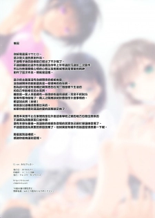 (C96) [clesta (Cle Masahiro)] CL-orc 01 Ane Zanmai - Three sister's harem [Chinese] [無邪気漢化組] [Decensored] - page 34