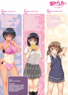 (C96) [clesta (Cle Masahiro)] CL-orc 01 Ane Zanmai - Three sister's harem [Chinese] [無邪気漢化組] [Decensored] - page 33