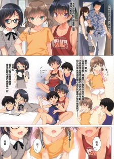 (C96) [clesta (Cle Masahiro)] CL-orc 01 Ane Zanmai - Three sister's harem [Chinese] [無邪気漢化組] [Decensored] - page 4