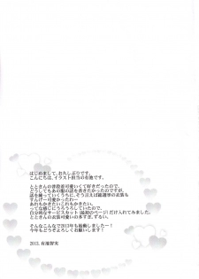 (SC59) [∞Bitto (Ariike Tomosane, Eden)] Inside affairs 03 (THE IDOLM@STER CINDERELLA GIRLS) - page 24