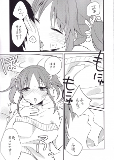 (SC59) [∞Bitto (Ariike Tomosane, Eden)] Inside affairs 03 (THE IDOLM@STER CINDERELLA GIRLS) - page 8