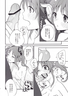 (SC59) [∞Bitto (Ariike Tomosane, Eden)] Inside affairs 03 (THE IDOLM@STER CINDERELLA GIRLS) - page 11