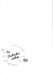 (SC59) [∞Bitto (Ariike Tomosane, Eden)] Inside affairs 03 (THE IDOLM@STER CINDERELLA GIRLS) - page 3